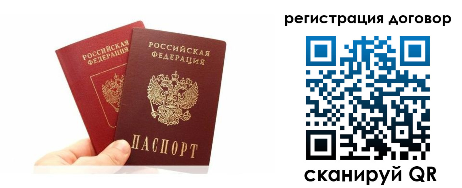 временная регистрация госуслуги в Москве