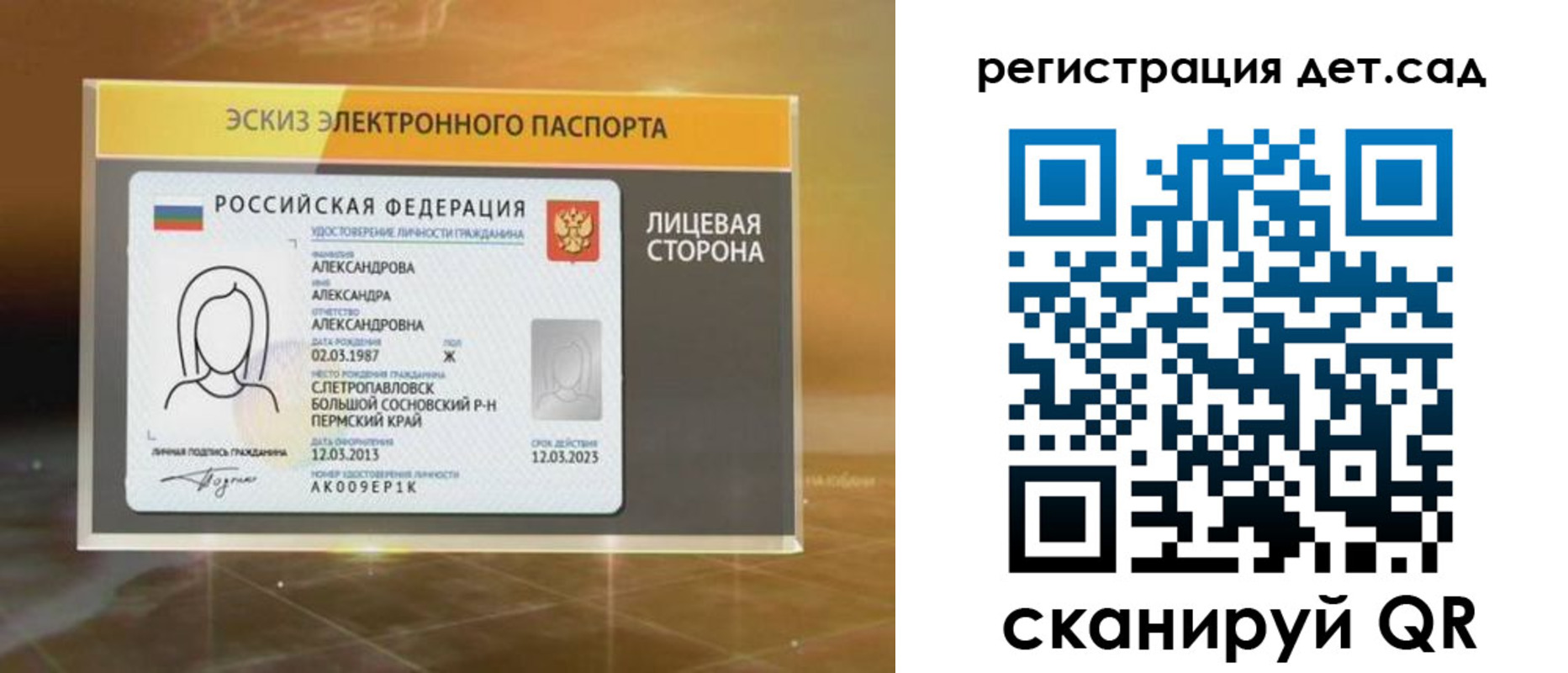 временная регистрация 2025 в Москве