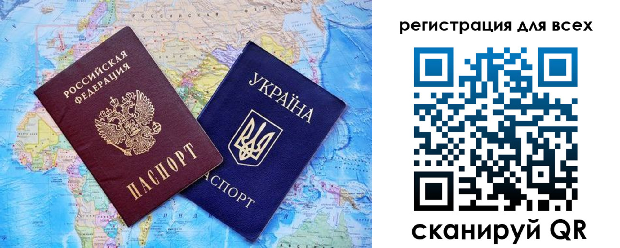 временная регистрация для школы в Москве