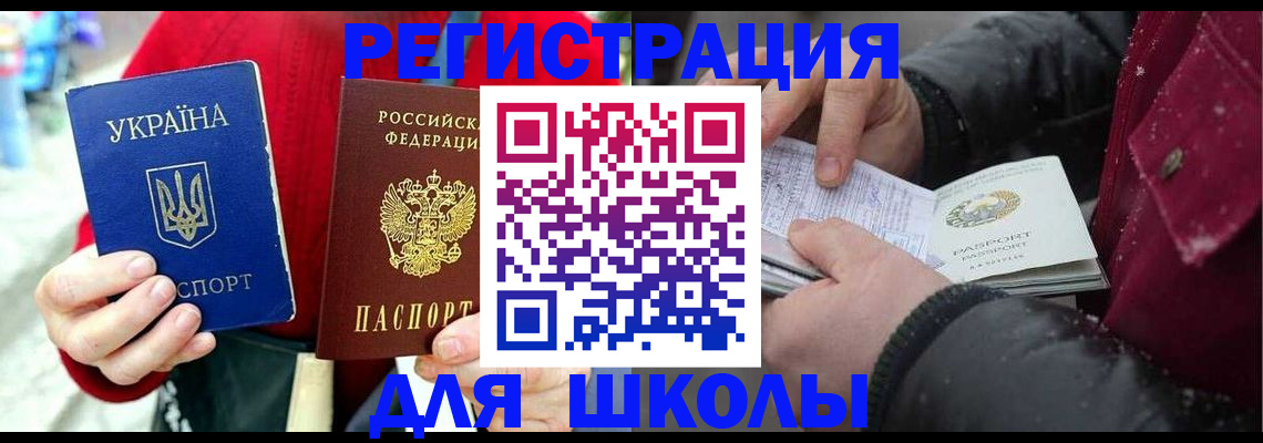 временная регистрация купить в Москве