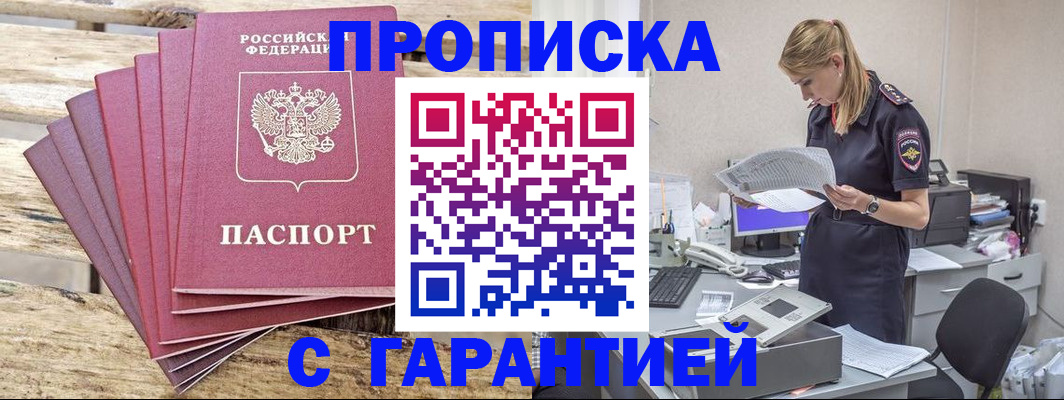 временная регистрация госуслуги в Москве