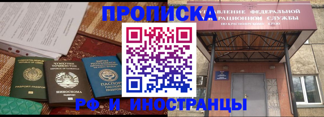 временная регистрация гарантия в Москве